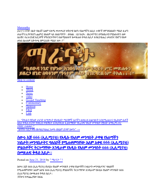 ኢሊሙናዪቲ.pdf